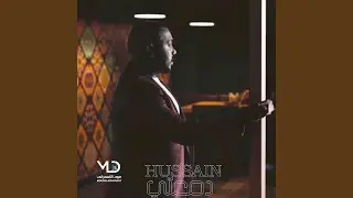 حسين - دمعتي