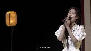 《愿》&ldquo;小银花&rdquo;杨肸子 -《琉璃》云歌会 WISH - By Yang Xizi - Love and Redemption Youku Online Concert