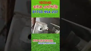Bike LPG Kit and Cylinder in Dhaka, Bangladesh &ndash; RYB Electrical, Manikganj 25