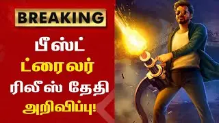 Beast Trailer Release Date Update 🔥 | Beast Trailer Mass Update | Beast Latest Update | Beast Movie