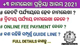 Plus 3 Admission Full Details In Odia । +3 Online Fee Payment Last Date । +3 Second Phase Admission