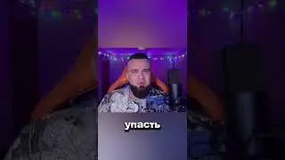 Тандем VS стайка - рыночек порешал