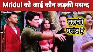 Big Boss 19: Mridul Tiwari Ko Aayi ladki pasand|Mridul Tiwari in big boss 19||#mridul #mridulasvlog 