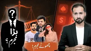 Did Pakistan Promote Gambling Apps? | Hidden Truth | Mic Out of Crease with Sheheryar Ali (Part 02)