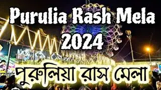 Purulia Rash Mela 2024 Vlog video ! Amit Bauri official
