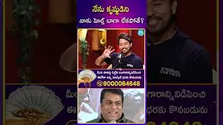 నేను కృష్ణుడిని నాకు హెల్త్ బాగా లేకపోతే? #harshavardhan #actor #health #courtmovie #idream