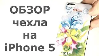Обзор силиконового чехла 