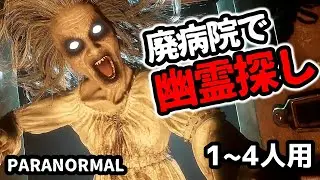 【フォートナイトホラーマップ】1～4人用！「PARANORMAL」がヤバい！【2人用、3人用、4人用、マップコードあり】