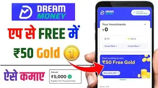 Dream Money App Review | Free ₹50 Gold Kaise Milega | Daily SIP Investment Offer 2025