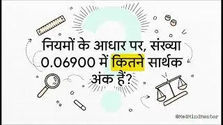 Units & Measurements Part 5 | Significant Figures समझें सरल भाषा में