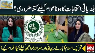 How Important Is It For The Public To Hold Local Government Elections ? |