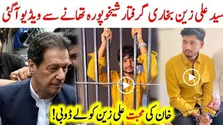 Syed Ali Zain Bukhari Arrested | TikToker Ali Zain Bukhari Arrest | Imran Khan Release Latest News