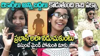 Public Expectations on Saaho Movie | #Prabhas | #SaahoPublicTalk | Shraddha Kapoor
