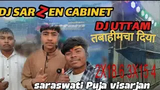 Dj sarZen cabinet तबाही मचा दिया 😮 Dj UTTAM RAMGRAH #video #viral #djsarzenproduction 
