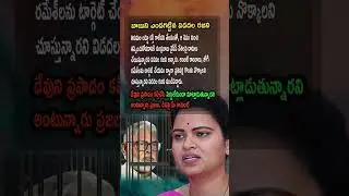 AP Politics, SUPPRESSING OPPOSITION VOICES! 🔇 Vidadala Rajini&rsquo;S Final Blow!