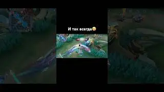 Дефолт рандомы на экспе😂#млбб  #mobilelegends #мобаиллегенд #млбб #SinsayBAKI