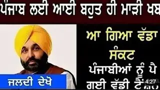 punjab weather today | latest News today |   punjab news live| punjab live news today latest