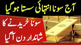 Gold Rate Today | 9 January 2026 Gold Price PK | Pakistan Me Aaj Ka Gold Rate | Silver Rate Today
