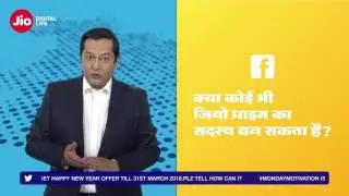 Jio Prime - Who can Join Jio Prime(Hindi) | Reliance Jio