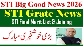 Good News For STI Jobs Joining & Final Merit List 2026 | STI Final Merit List 2026 | STI Joining
