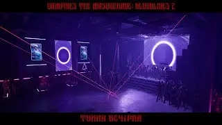 ТУХЛА ВЕЧІРКА • Vampire: The Masquerade - Bloodlines 2 #8
