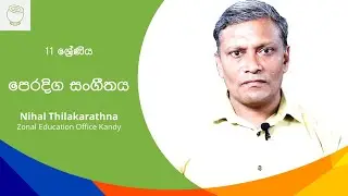 නූර්ති | G.C.E. O/L 2020 | iTVLK