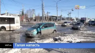Талые воды затопили Красноярск