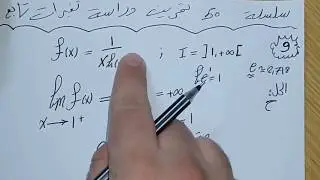 سلسلة 50 تمرين دراسة تغيرات تابع | التابع اللوغاريتمي | التابع التاسع | بكلوريا علمي