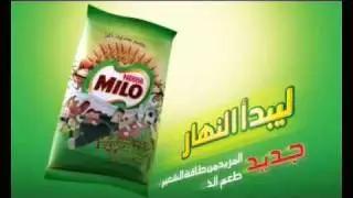 MILO New Formula Launch - TV Commercial by JWT Syria (2009)