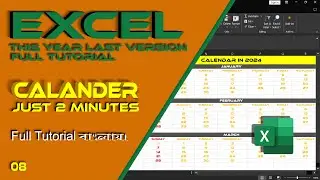 🌟Excel🌟এ ক্যালেন্ডার বানানোর সহজ নিয়ম  | সহজ পদক্ষেপে Excel এ ক্যালেন্ডার বানান | Excel Calendar