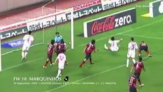 マルキーニョス（鹿島アントラーズ） 2009年 全ゴール集