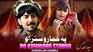 Pa Khumaro Stargo l Saidullah Gurbaz | Pashto New Songs2026 | Afghan | پہ خمارو سترګو