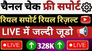 🔴 FREE Channel Check LIVE | Grow Your YouTube Fast PS YT GURU  is live