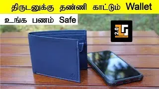 Super Tech| Super Smart Wallet Cuir Ally | Find Stolen Wallet| Tamil Techguruji