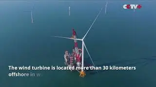 World&rsquo;s First 20 MW Offshore Wind Turbine Installed in Waters near Fujian
