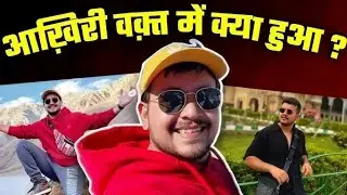 Anunay Sood Death Reason Explained | Anunay Sood की मौत की असली कहानी | Police Report ने चौंका दिया