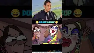 parlour aunty ka beauty makeup 😂😂|#memes #shorts #trend