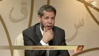 برنامج في رحاب سورة -  تفسير سورة فاطر من الآية 6 إلى الآية 10