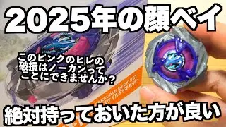 シャークスケイルしばらく使ってみた　ベイブレードエックス