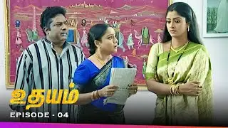 உதயம் - Udhayam | Full Episode - 04 | Radhika Sarathkumar, Sivachandran, Renuka, Easwari Rao