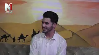 برنامج مساء n1 يستضيف الفنان علي بن ناصر و الفنان ميلود