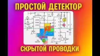 Build a simple hidden wiring detector