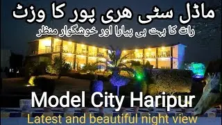 Model City Haripur visit (Part 1)  Beautiful night view  ماڈل سٹی ھری پور کی سیر، رات کا خوبصوت منظر