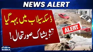 Heavy Flood in Daska | Latest Update | Flash Flood in Pakistan | Samaa TV