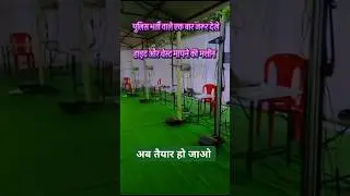 Upp चेस्ट हाइट मशीन देखलो #uppolicephysical #@RojgarwithAnkit #trendingshorts #viralvideo #insta.