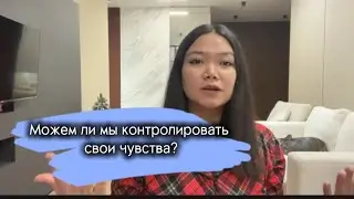 Как эмоциональный интеллект помогает контролировать свои действия?