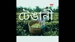 Golaghat status 2022