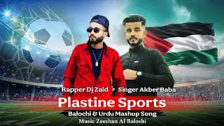New Football Song | Singer Baba Akber |&| Zaid Dj | Mushup Balochi Song | By Dj Production | 2025