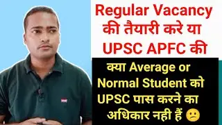 UPSC APFC की तैयारी करे या नही 🤔 || UPSC APFC Notification 2021 |APFC Vacancy 2021| Apfc Recruitment