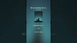 We Are the Quiet Alt 1 (Japanese Cover 1) #aimusic #japanese